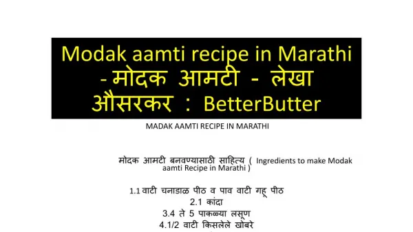 Modak aamti recipe in Marathi - मोदक आमटी - लेखा औसरकर : BetterButter