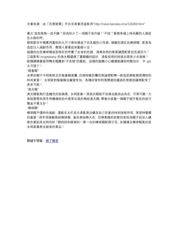 http news bandao cn a 124283 html angelababy get