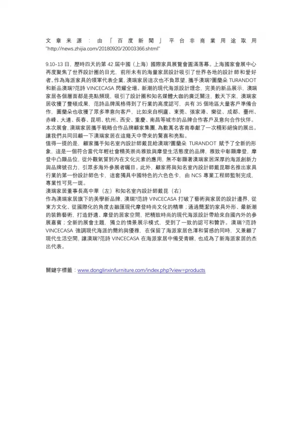http news zhijia com 20180920 20003366 shtml