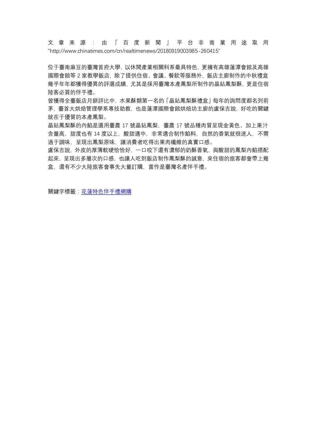 http www chinatimes com cn realtimenews