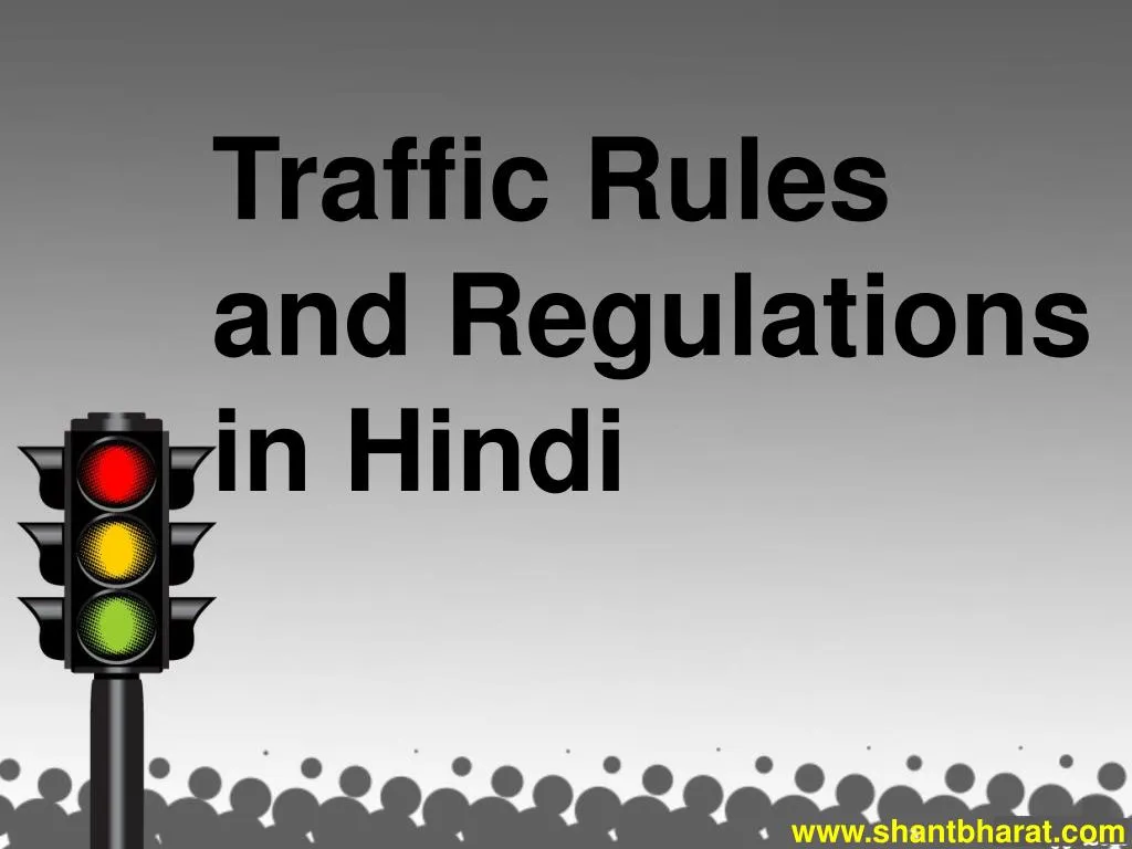 traffic rules and regulations in hindi