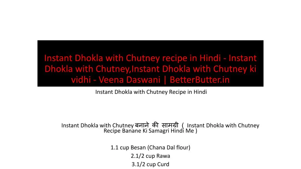 instant dhokla with chutney recipe in hindi