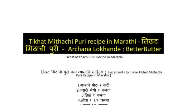 Tikhat Mithachi Puri recipe in Marathi - तिखट मिठाची पुरी - Archana Lokhande : BetterButter