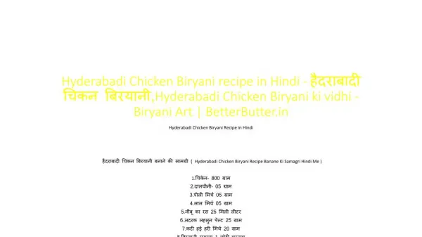 Hyderabadi Chicken Biryani recipe in Hindi - हैदराबादी चिकन बिरयानी,Hyderabadi Chicken Biryani ki vidhi - Biryani Art |