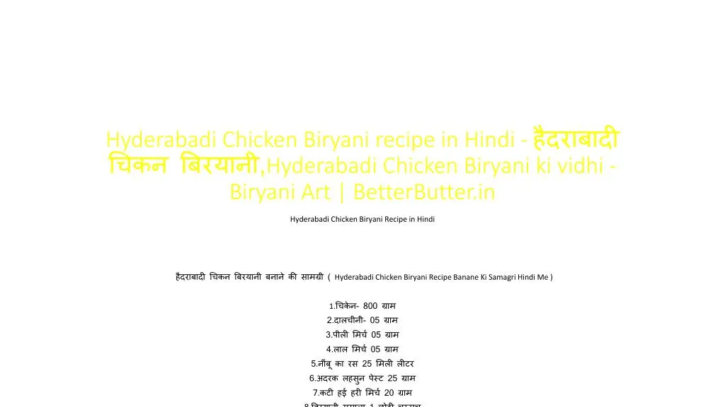 hyderabadi chicken biryani recipe in hindi