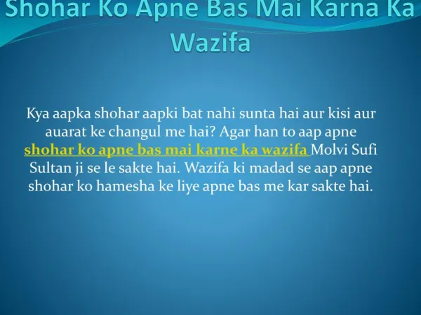 Shohar Ko Kabu Karne Ka Qurani Wazifa Tarika