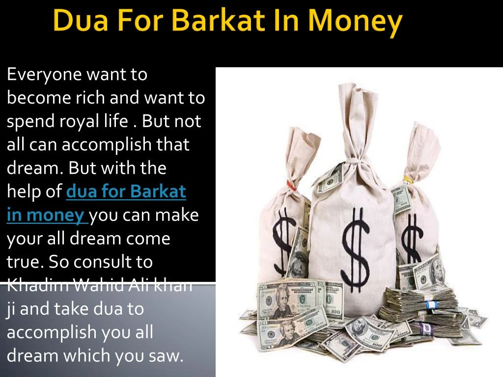 dua for barkat in money