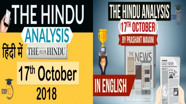 The Hindu Analysis In English - 17th October 2018
