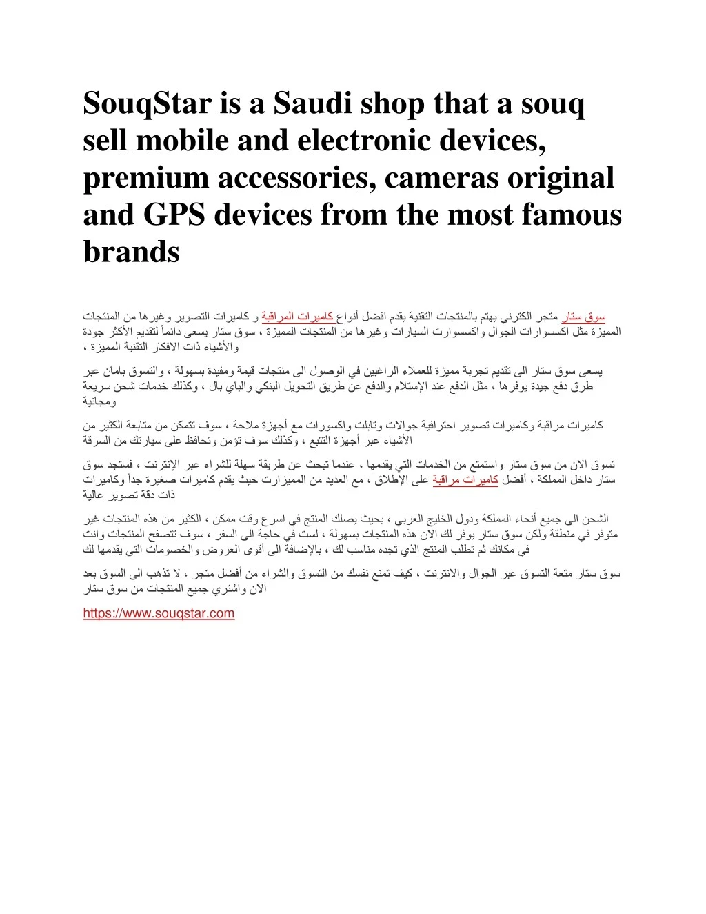 souqstar is a saudi shop that a souq sell mobile