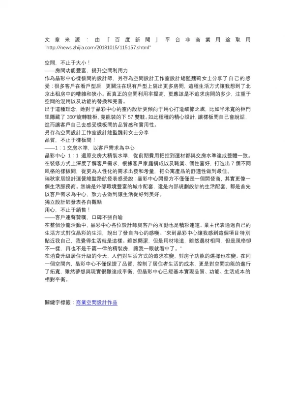 http news zhijia com 20181015 115157 shtml