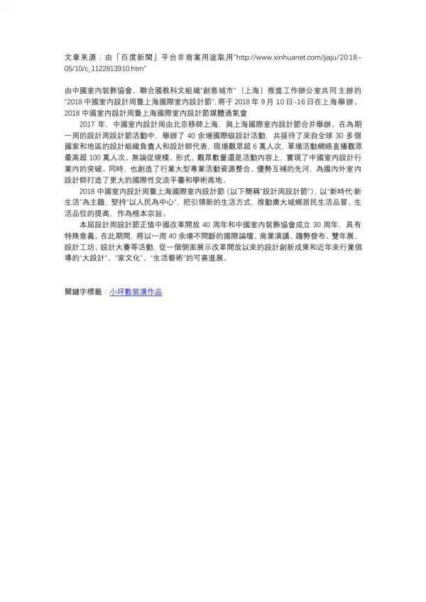 http www xinhuanet com jiaju 2018