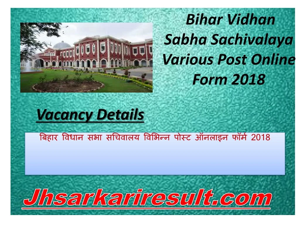 bihar vidhan sabha sachivalaya various post