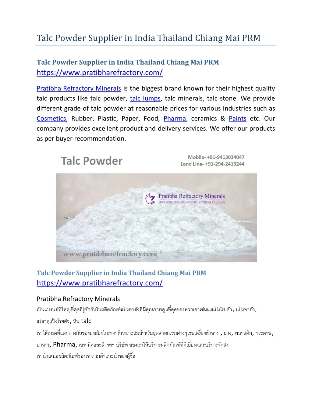 talc powder supplier in india thailand chiang