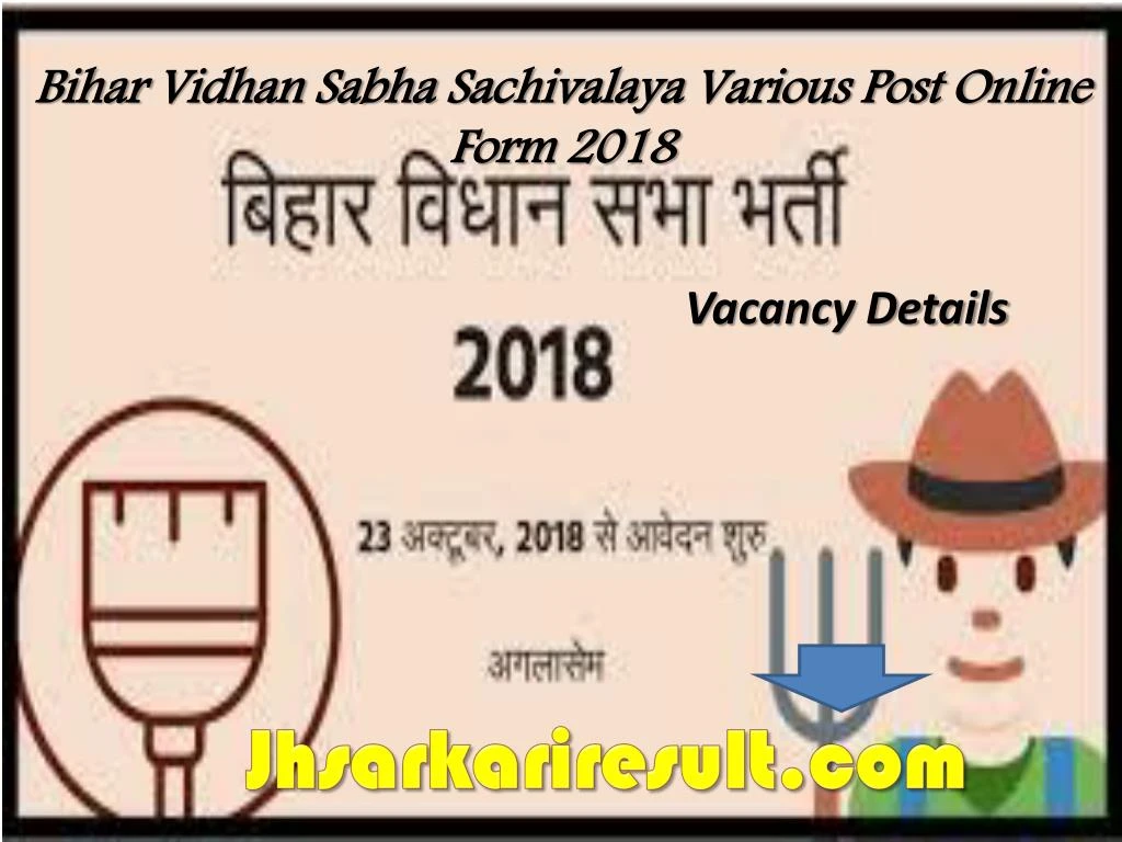 bihar vidhan sabha sachivalaya various post