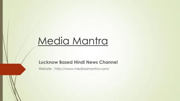 Media Mantra Latest Lucknow Hindi News