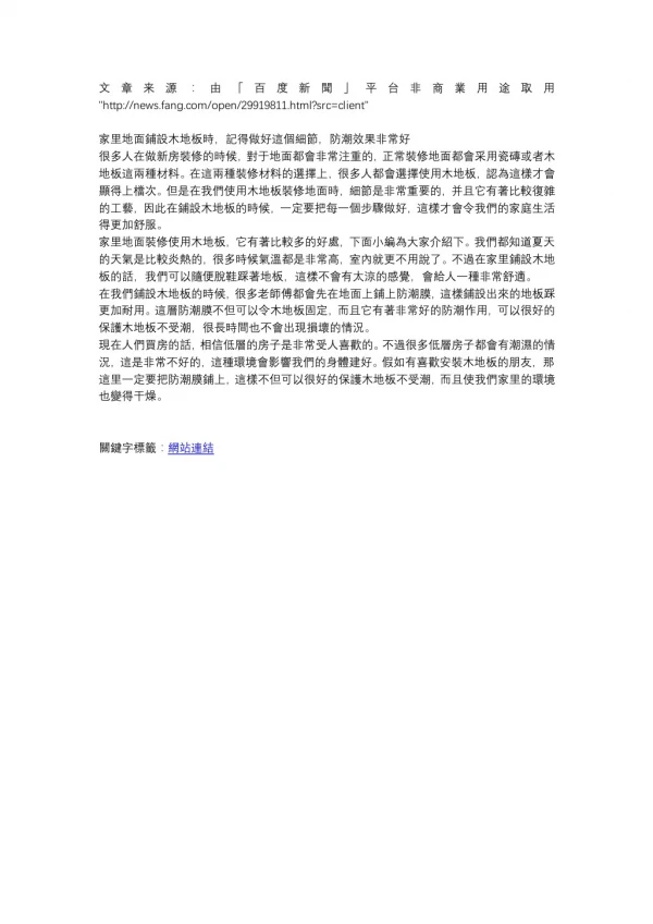 http news fang com open 29919811 html src client