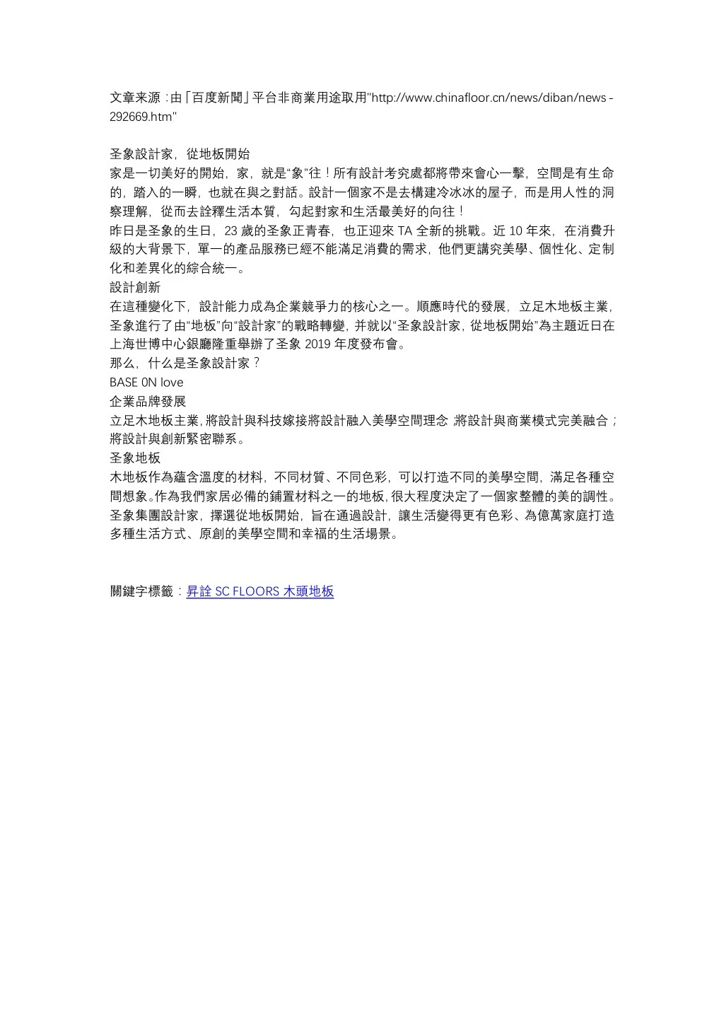 http www chinafloor cn news diban news 292669