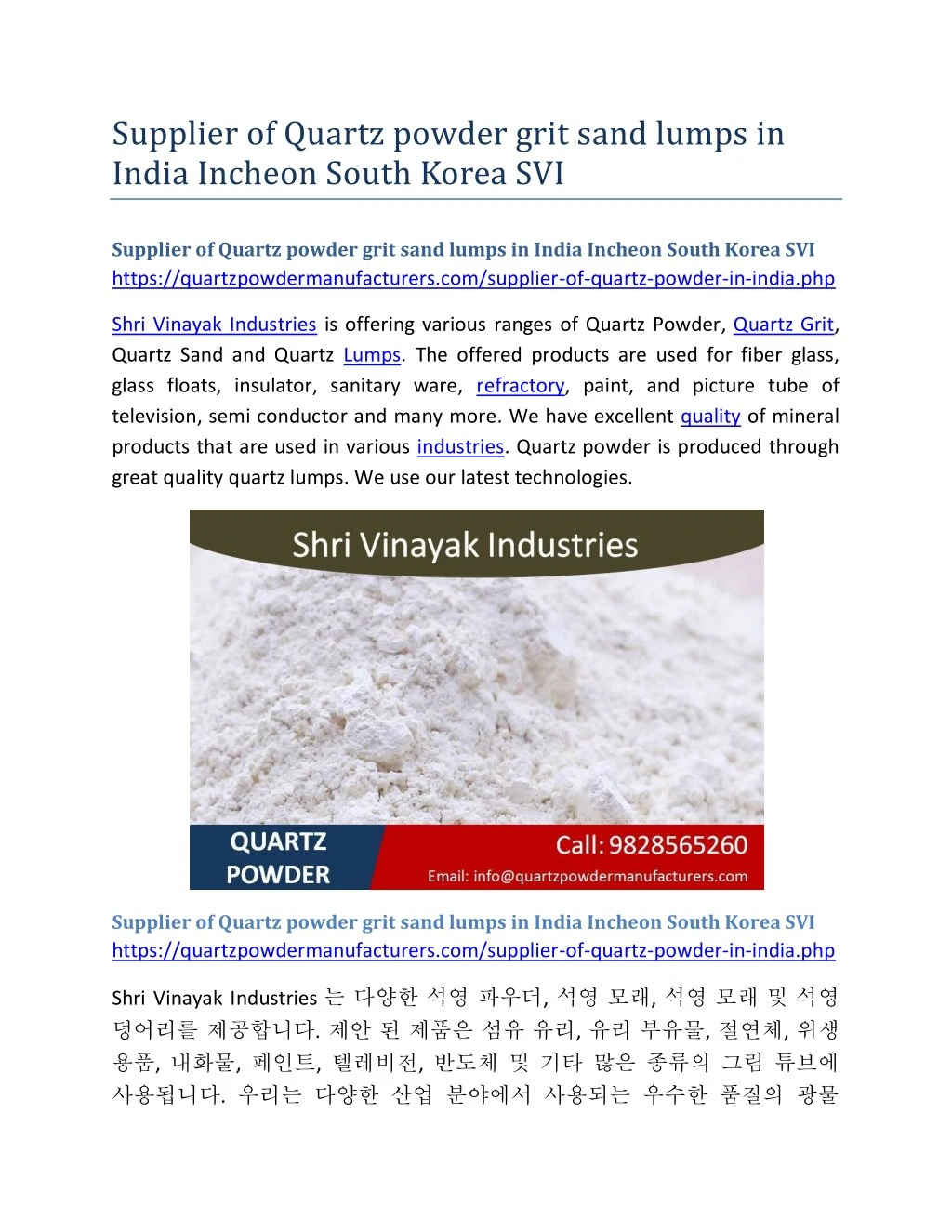 supplier of quartz powder grit sand lumps