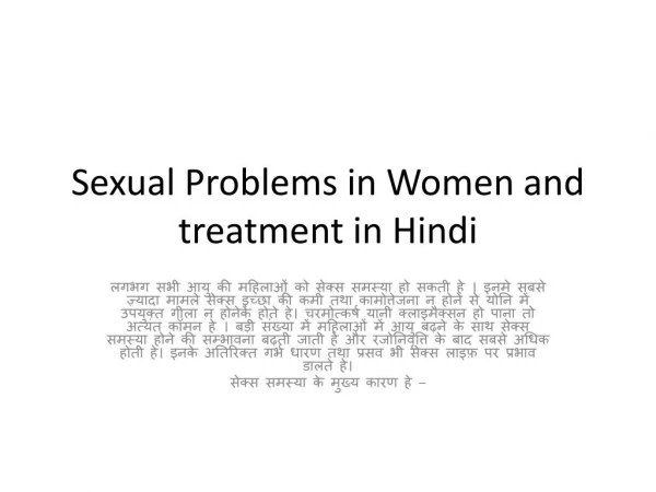Sexual Problems in Women and treatment in Hindi