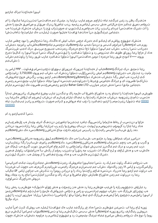 اقامت در اروپا Poll of the Day
