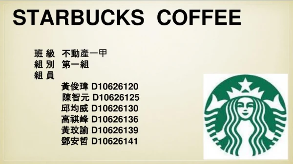星巴克Starbucks Taiwan