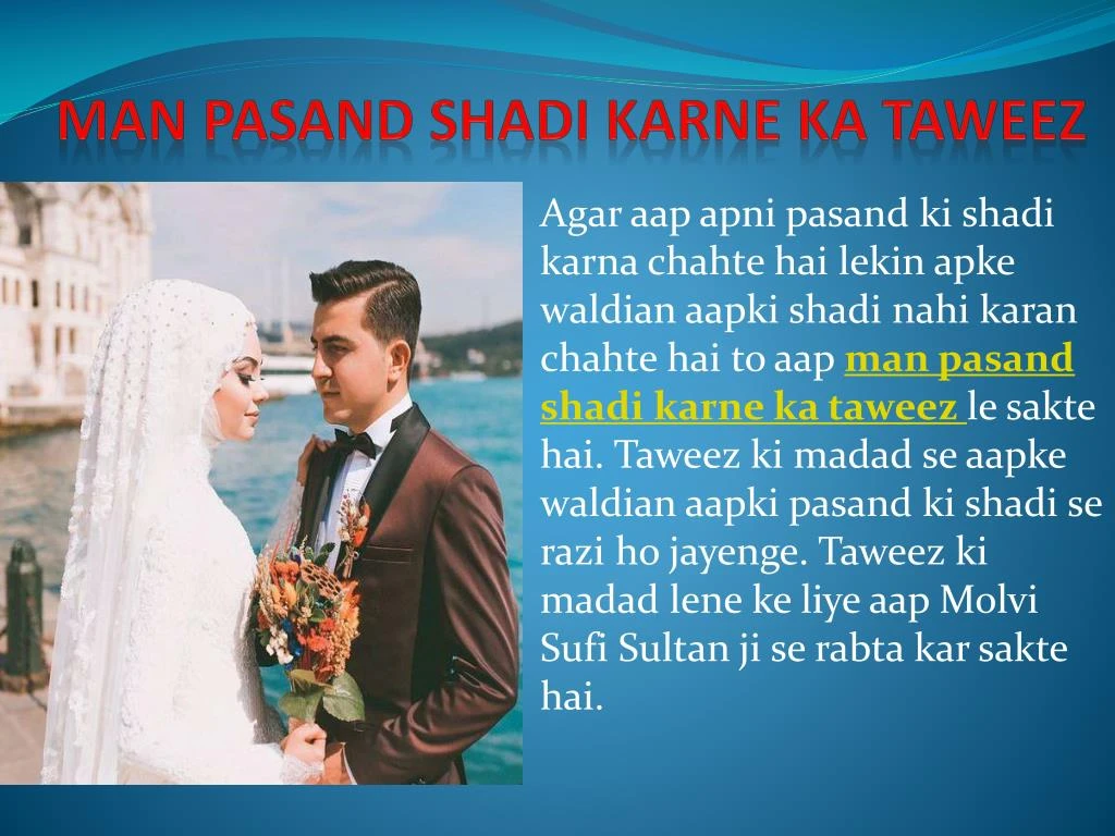 man pasand shadi karne ka taweez