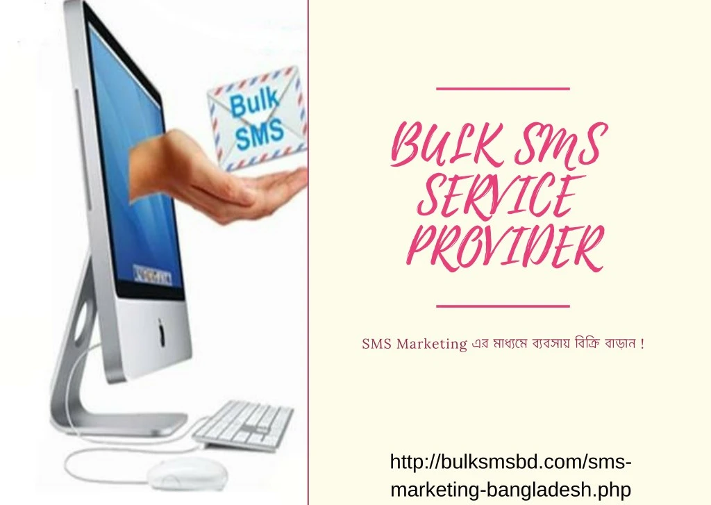 bulk sms service provider