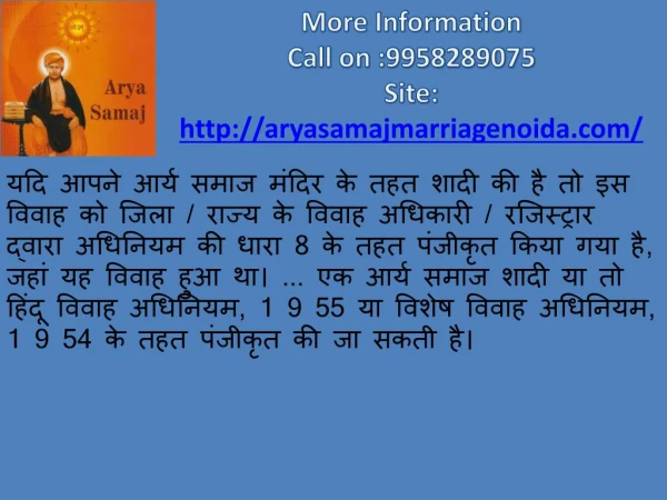 Arya Samaj Mandir in Noida |9958289075|