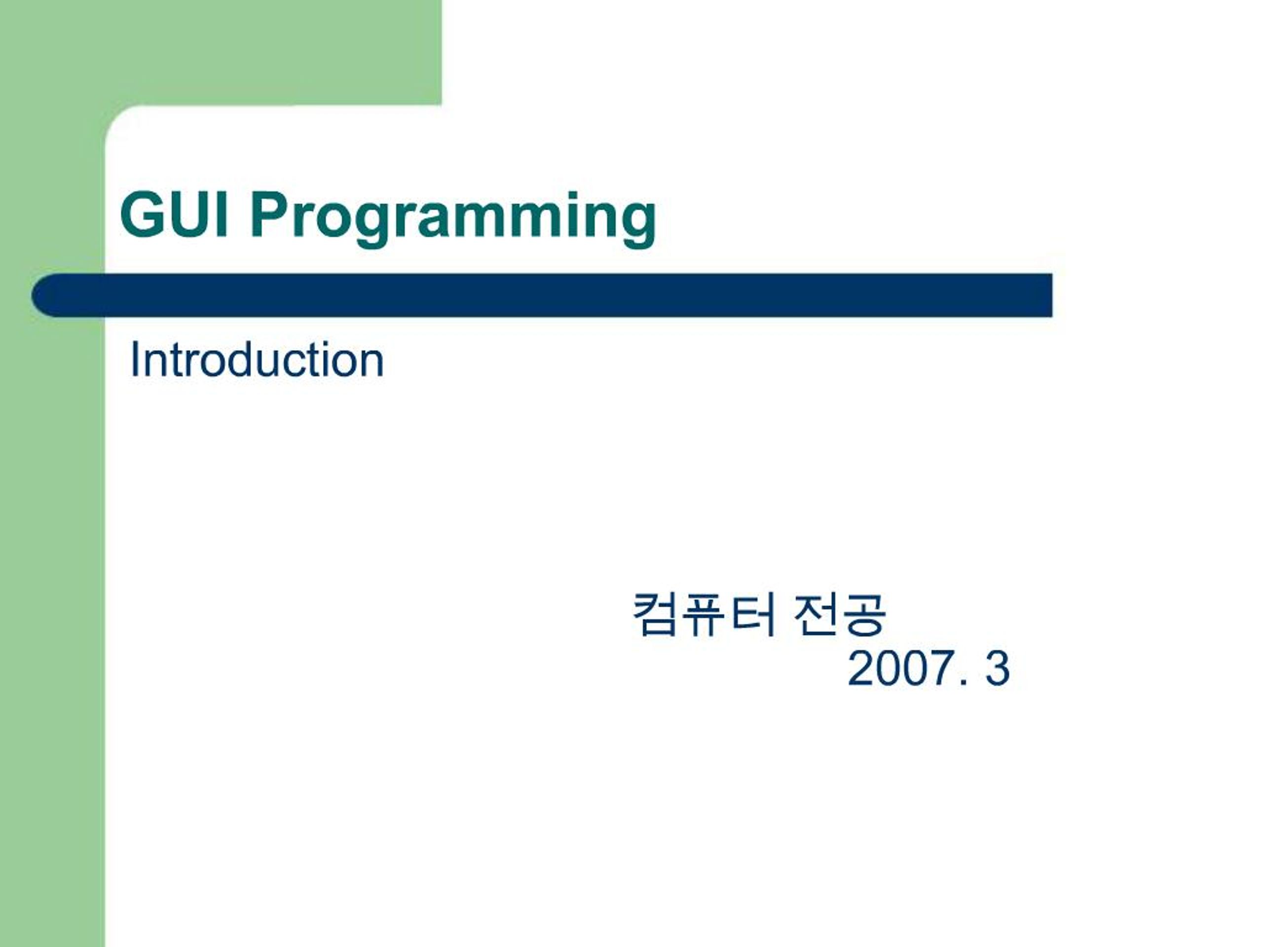 PPT - GUI Programming PowerPoint Presentation, free download - ID:808907
