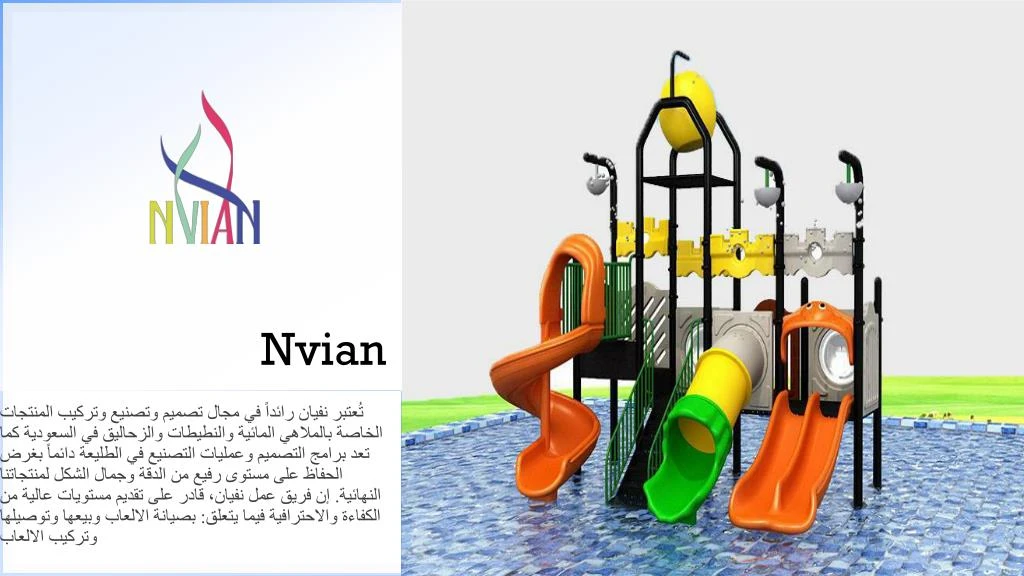 nvian