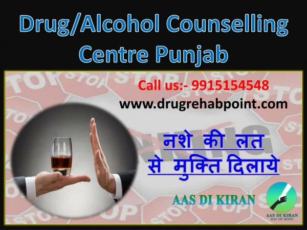 Drug/Alchohol Counselling Centre | call us : 91-99151-54548.
