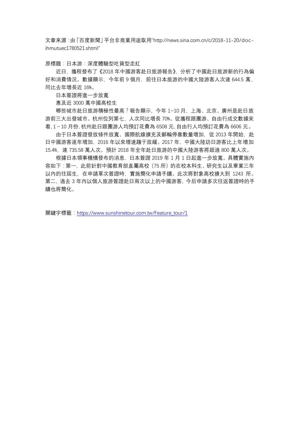http news sina com cn c 2018