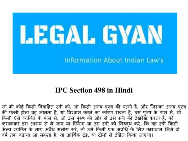 IPC Section 498 in Hindi