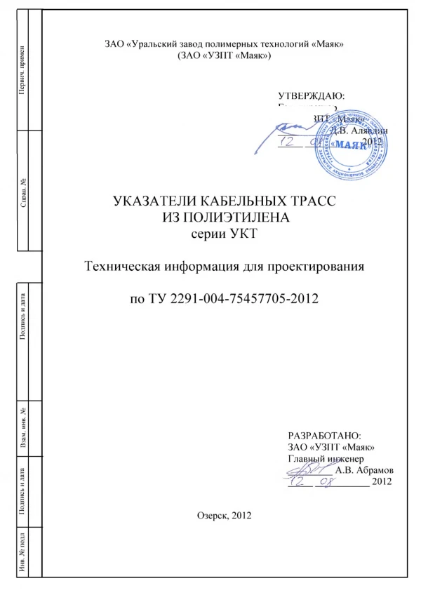 Кабельные линии