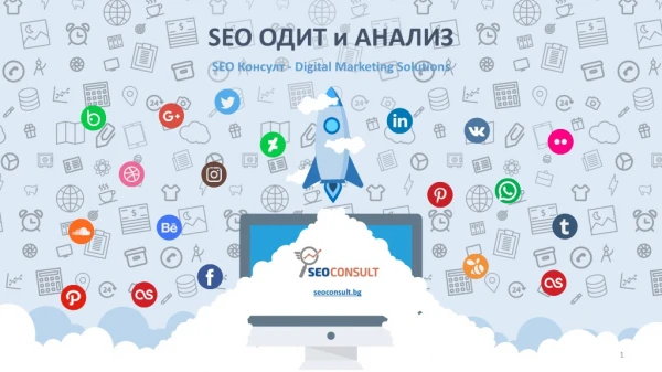 SEO AUDIT AND ANALYSIS
