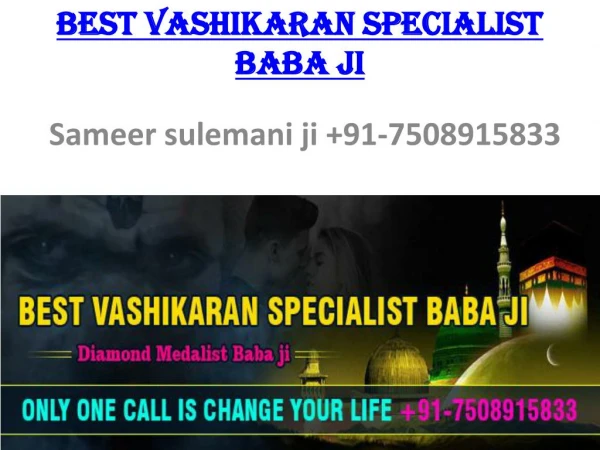 Best vashikaran specialist baba ji | Call Now 91-7508915833 | Delhi, Mumbai