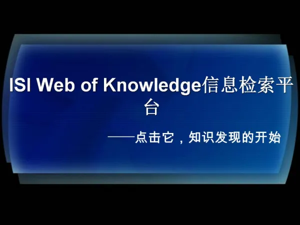 ISI Web of Knowledge