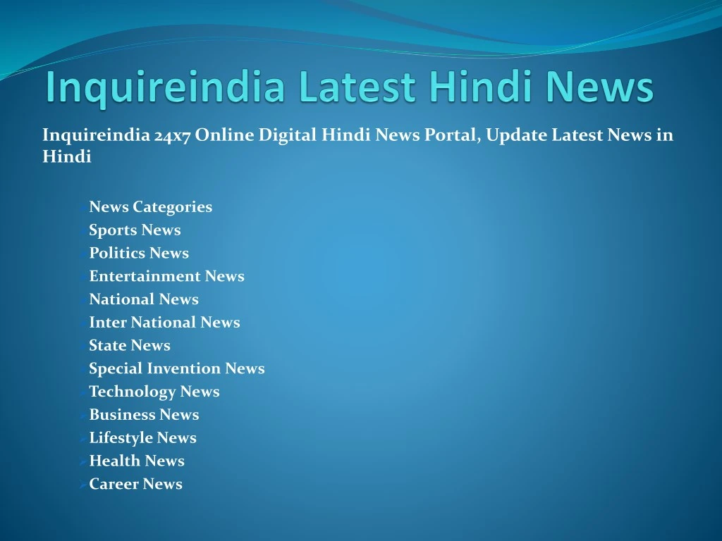 inquireindia 24x7 online digital hindi news