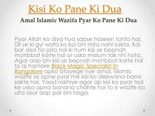kisi ko pane ki dua Amal Islamic Wazifa Pyar Ko Pane Ki Dua