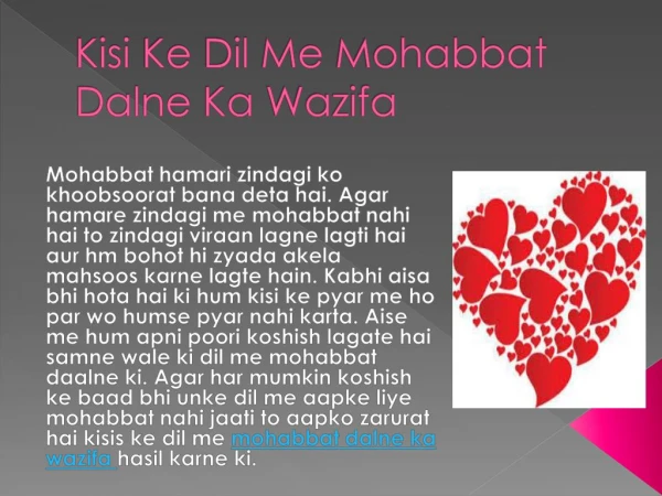 kisi ke dil me mohabbat dalne ka wazifa