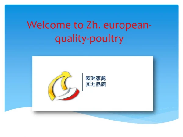 欧洲家禽| 欧洲鸡| 美味的家禽