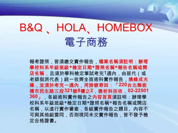 BQ HOLAHOMEBOX