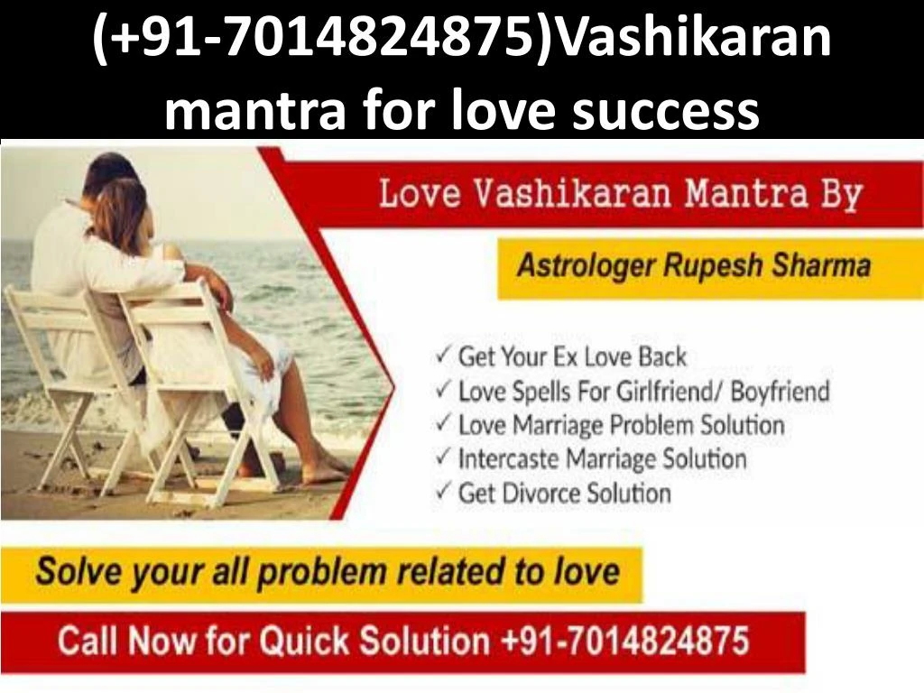 91 7014824875 vashikaran mantra for love success