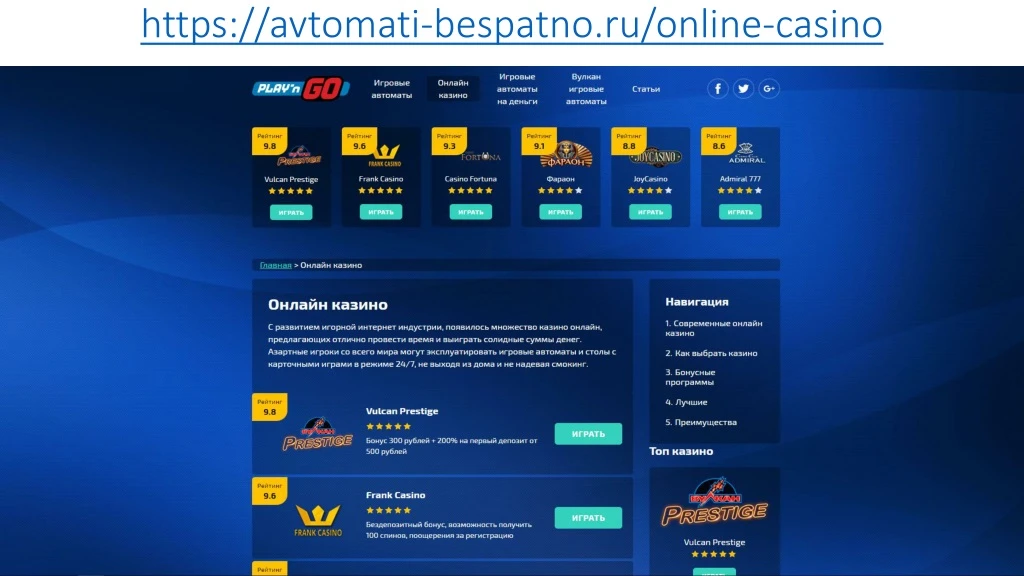https avtomati bespatno ru online casino