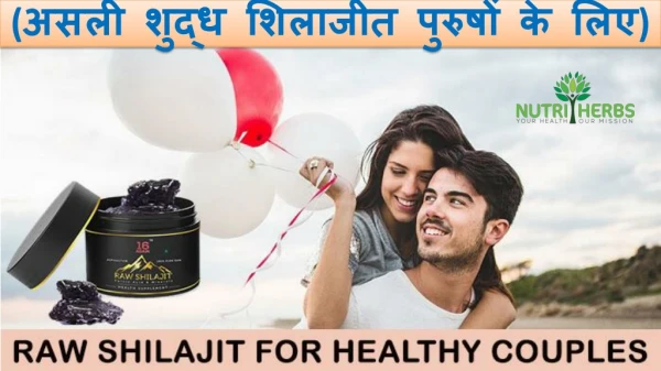 Use Pure Shilajit To Keep You Healthy And Energetic