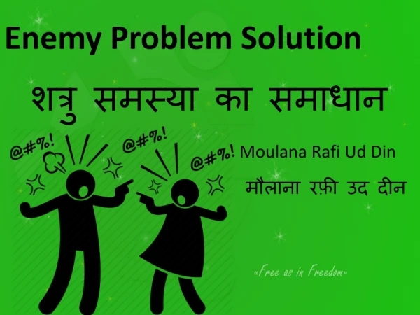 Enemy Problems Solutions ????? ?????? ?? ??????