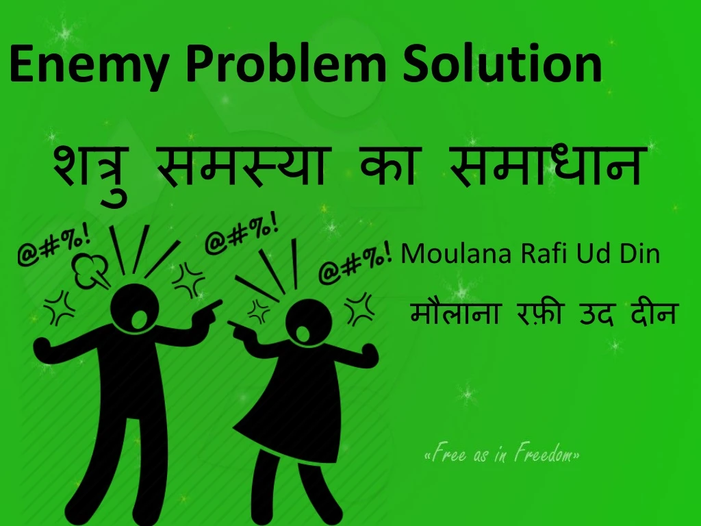 enemy problem solution