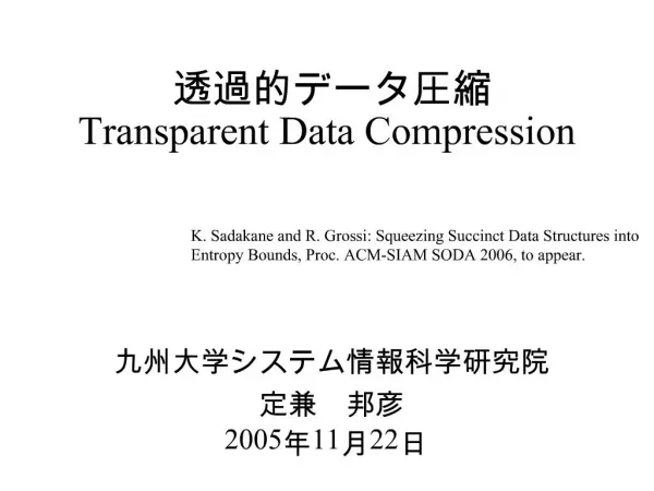 Transparent Data Compression