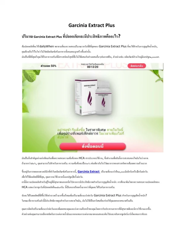 garcinia extract plus