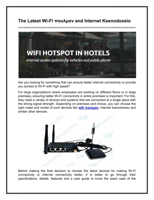 The Latest Wi-Fi πουλμαν and Internet Ksenodoxeio